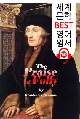 ſ<> (The Praise of Folly)