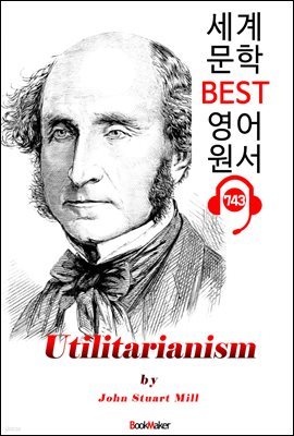 <> (Utilitarianism)