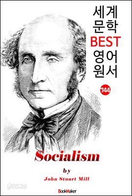 사회주의<社會主義> (Socialism) '존 스튜어트 밀'