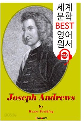 조지프 앤드류스 (Joseph Andrews)