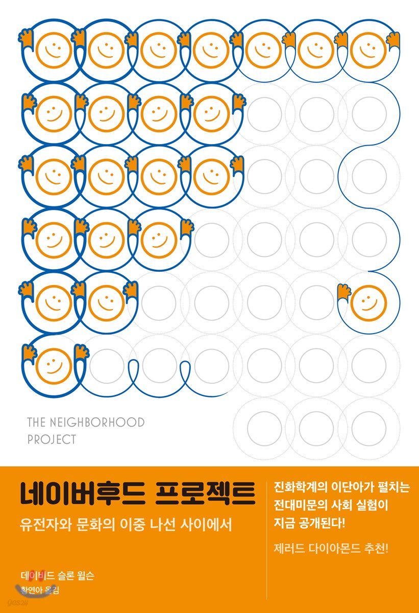 네이버후드 프로젝트