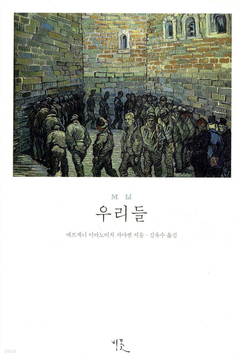 우리들