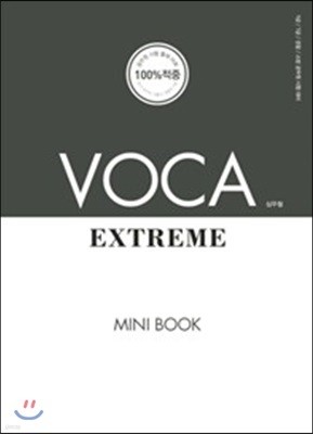 VOCA EXTREME Mini Book
