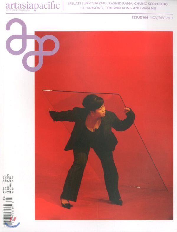 Art Asia Pacific (계간) : 2017년 11월