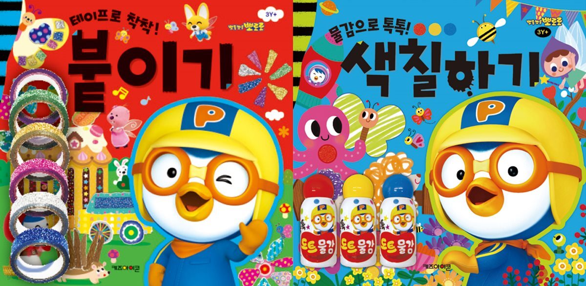 뽀롱뽀롱 뽀로로 미술놀이 붙이기 + 색칠하기 세트