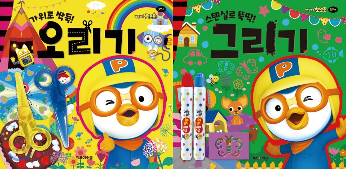 뽀롱뽀롱 뽀로로 미술놀이 오리기 + 그리기 세트