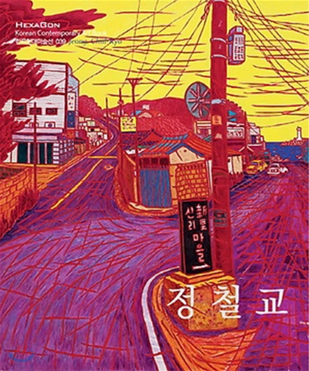 정철교