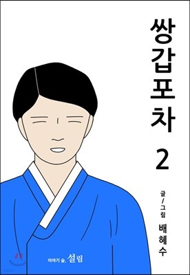도서명 표기