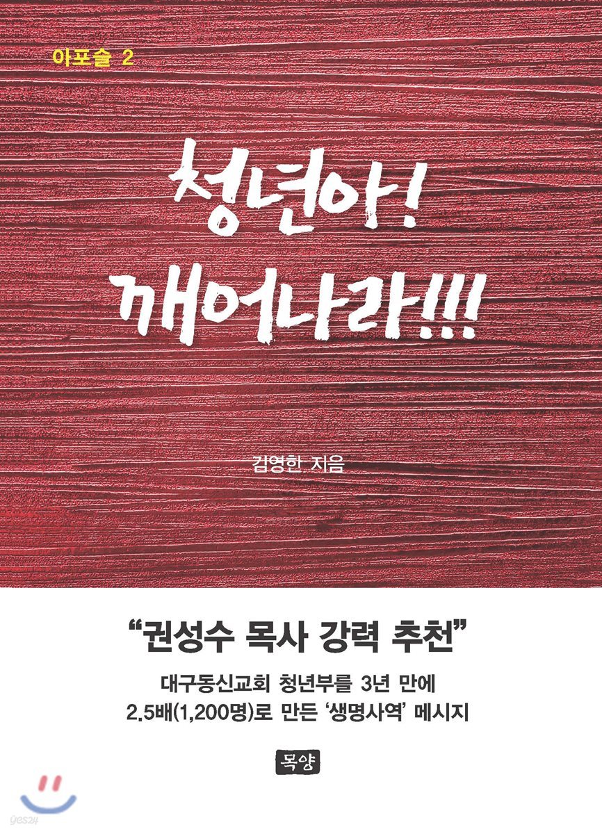 청년아! 깨어나라!!!