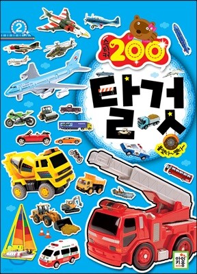 스티커 200 탈것