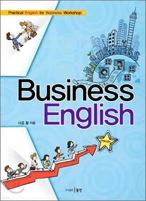 Business English