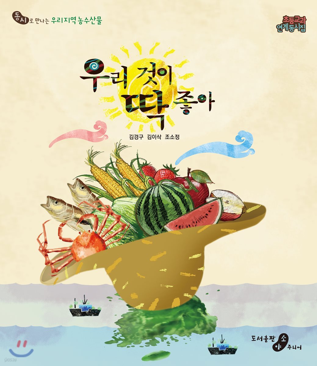 우리 것이 딱 좋아