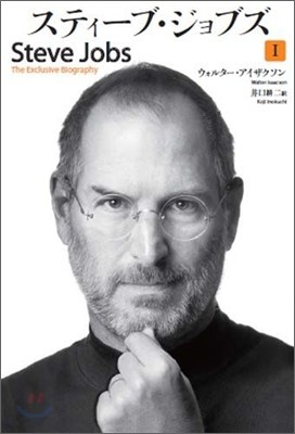 Steve Jobs ƫ-.֫(1)