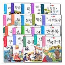 이야기 고전 세트 - 전30권 (부록포함)