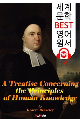 인간 지식 원리론 (A Treatise Concerning the Principles of Human Knowledge) : 세계 문학 BEST 영어 원서 749 - 원어민