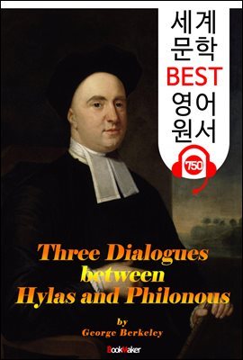 ϶󽺿 ʷδ  ȭ   (Three Dialogues between Hylas and Philonous)