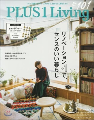 PLUS1Living(プラスワンリビング) No.101