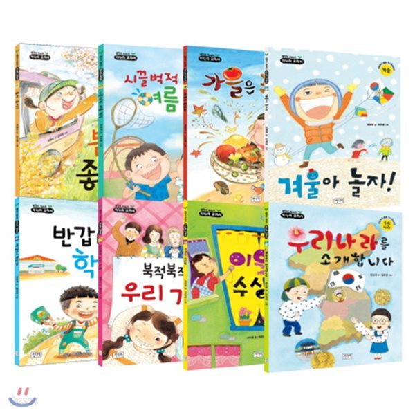 생각이 자라는 키다리 교과서 세트[전8권]+사은품증정(랜덤)