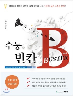  ĭ BUSTER  Red