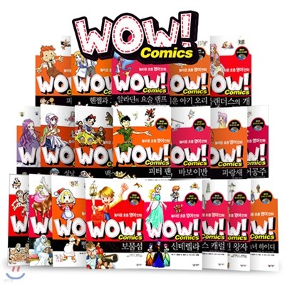 [츲] WOW! Comics ø (20+CD20)