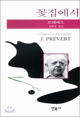 꽃집에서
