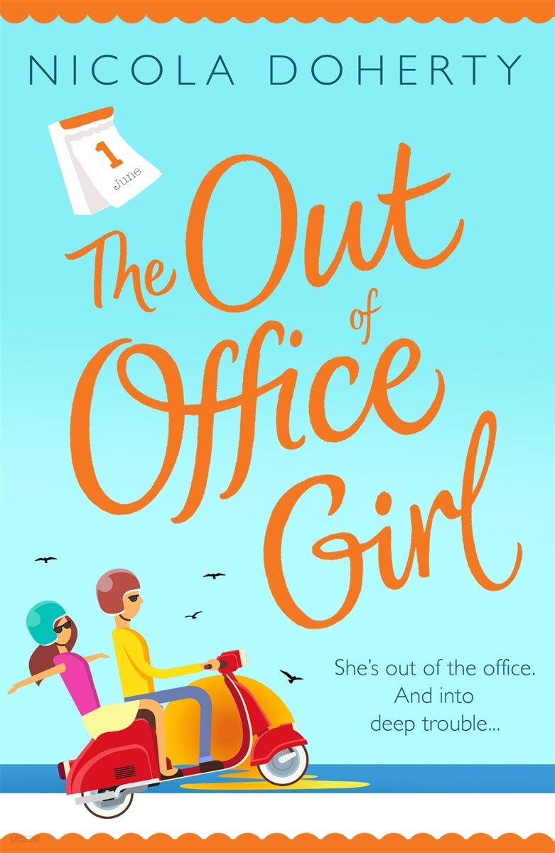 The Out of Office Girl