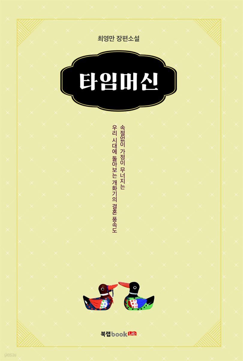 타임머신