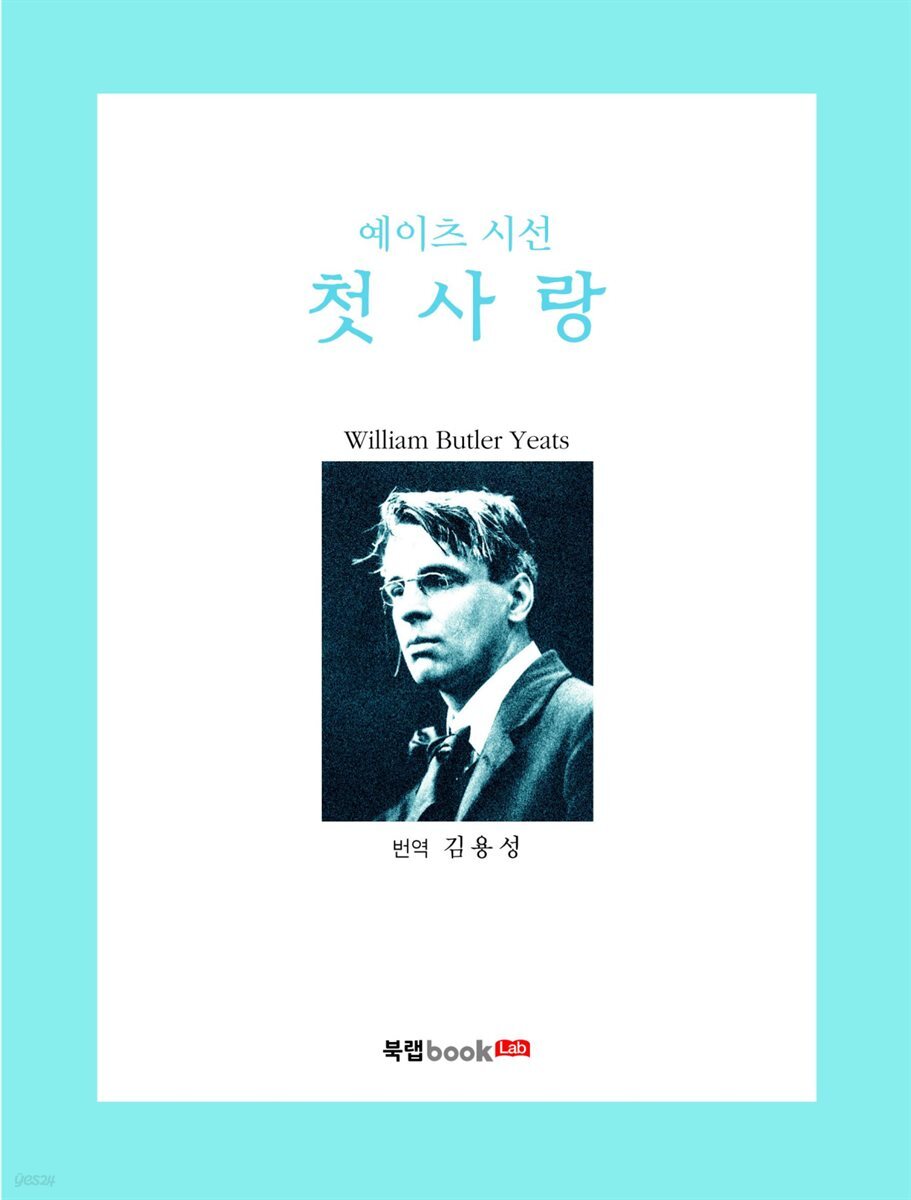 첫사랑