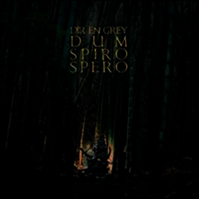Dir En Grey,디르 앙 그레이 — Dum Spiro Spero 앨범 커버