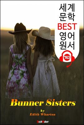  ڸ (Bunner Sisters) '  ǽó '