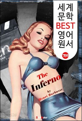 지옥 (The Inferno) 