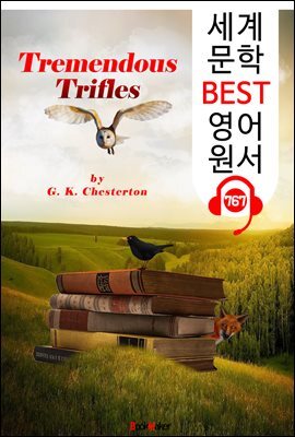 하찮하지만 대단한 것들 (Tremendous Trifles) `역설의 대가-G. K. 체스터턴`