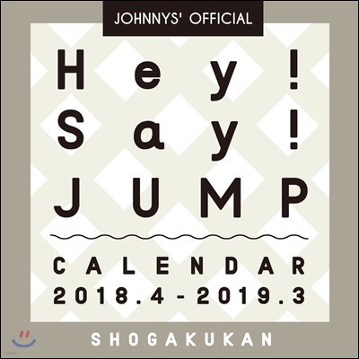 Hey! Say! JUMP カレンダ- 2018.4→2019.3