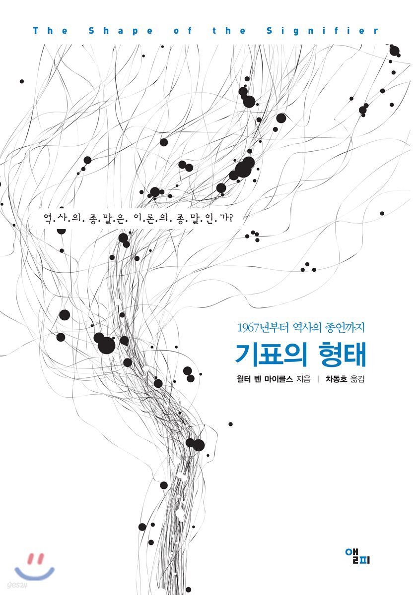 기표의 형태