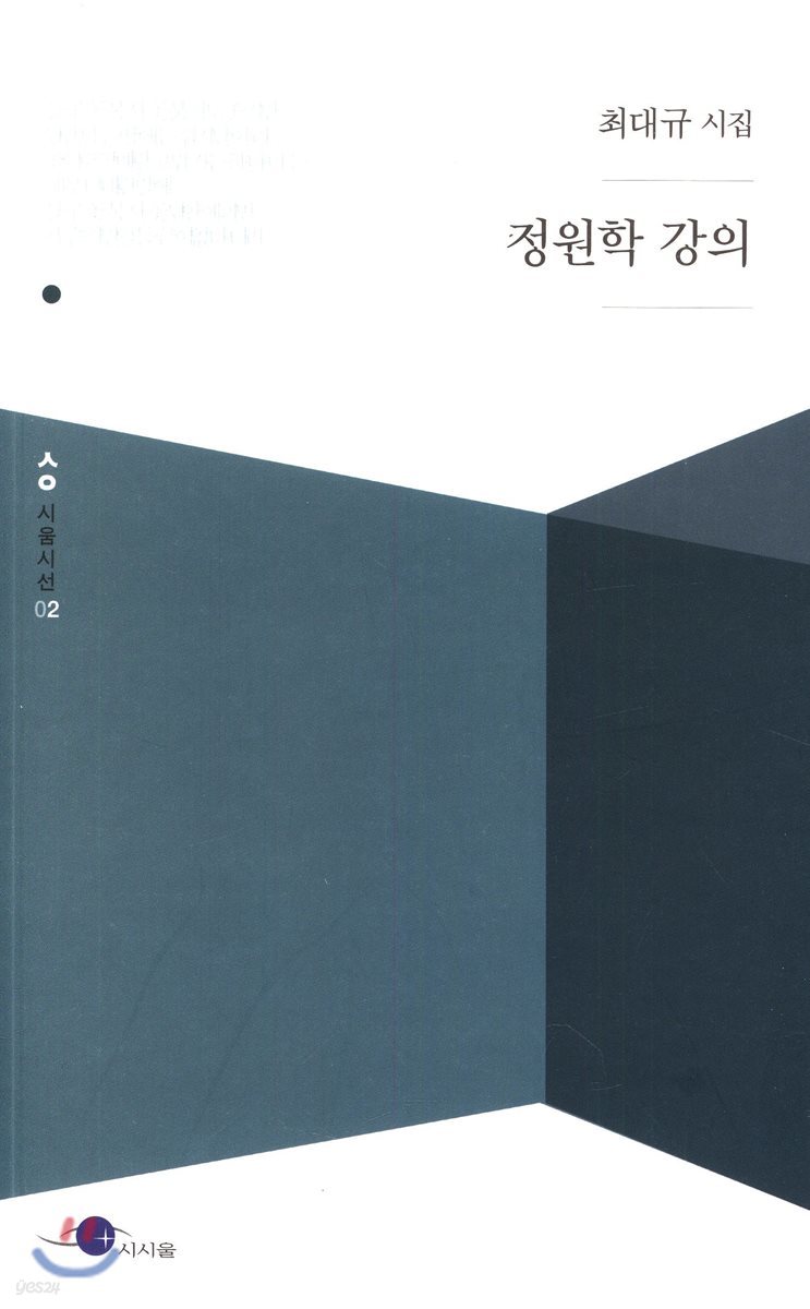 정원학 강의