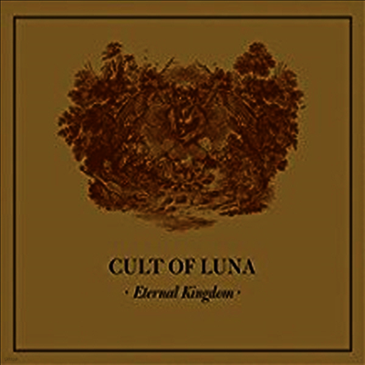Cult Of Luna — Eternal Kingdom 앨범 커버