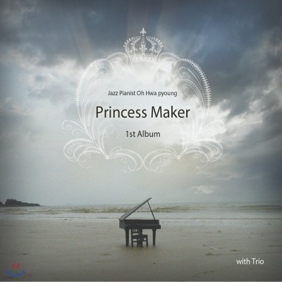 ȭ - Princess Maker