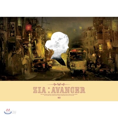 지아 (Zia) 2집 - Avancer