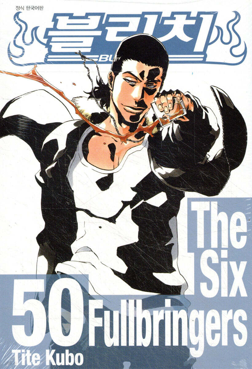 블리치 BLEACH 50