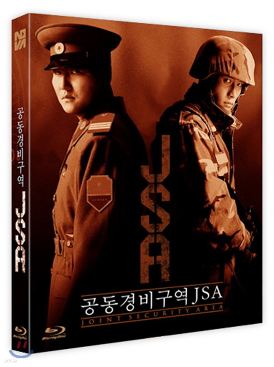 공동경비구역JSA (1Disc) : 블루레이