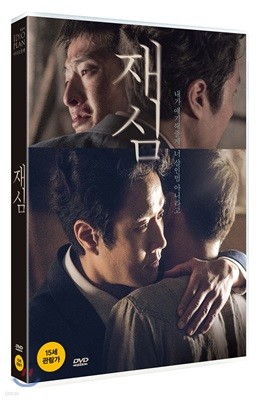 재심 (1Disc 일반판)