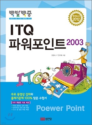 2012 ߹ ITQ ĿƮ 2003