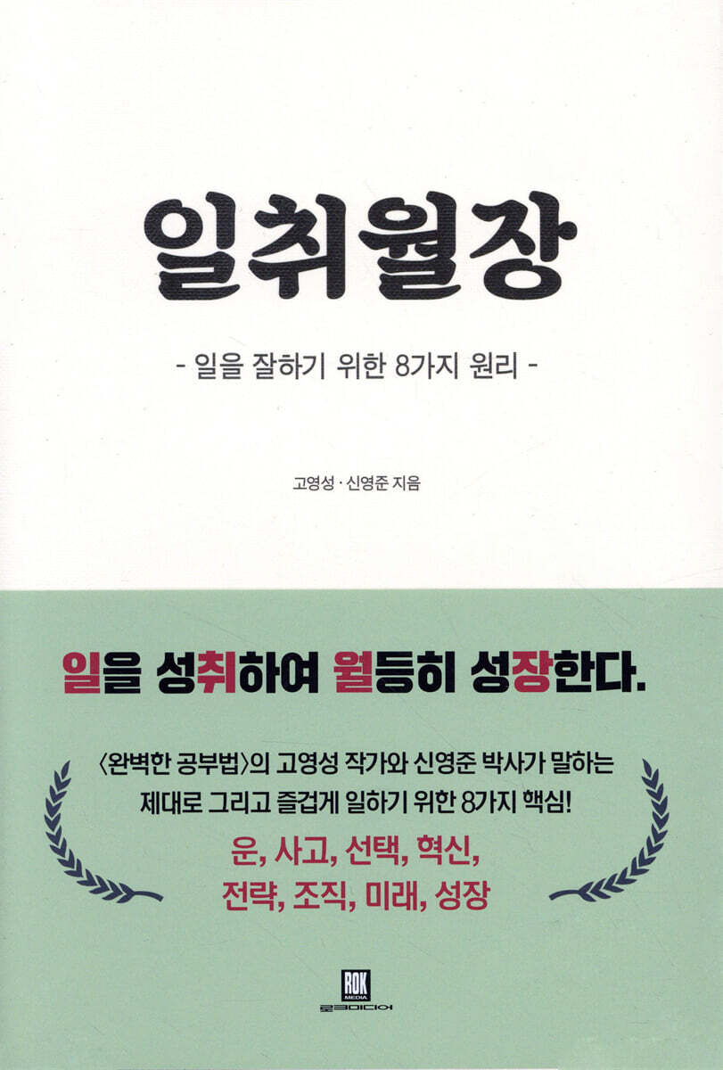 일취월장
