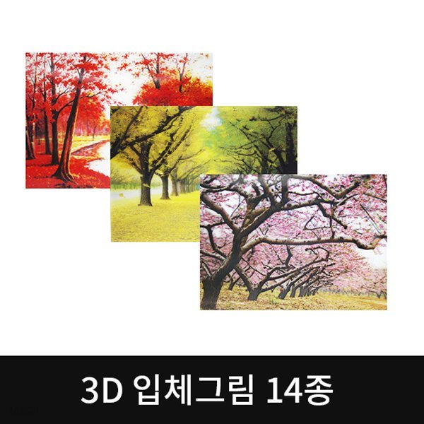 3d 입체그림 인테리어 액자 풍경화 기념품 동양화