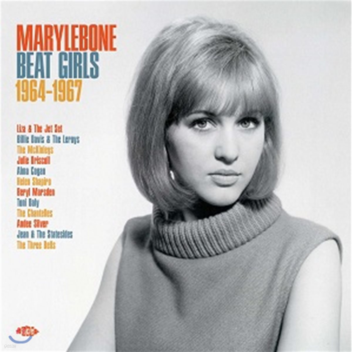 1960년대 매릴번의 여성 비트 팝 컬렉션 (Marylebone Beat Girls 1964-1967) [오렌지 컬러 LP]