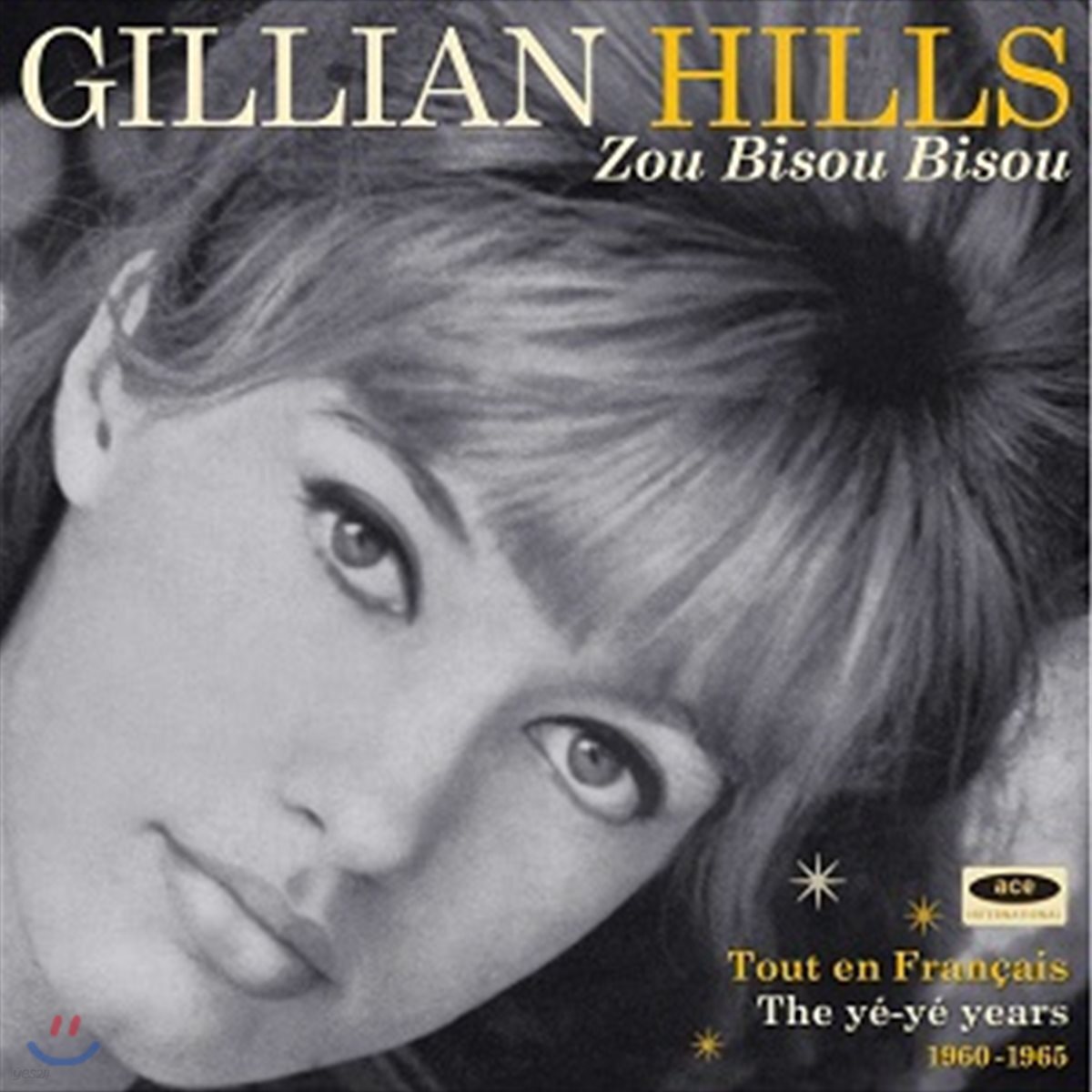Gillian Hills (질리언 힐스) - Zou Bisou Bisou: Tout En Francais: The Ye-Ye Years 1960-1965