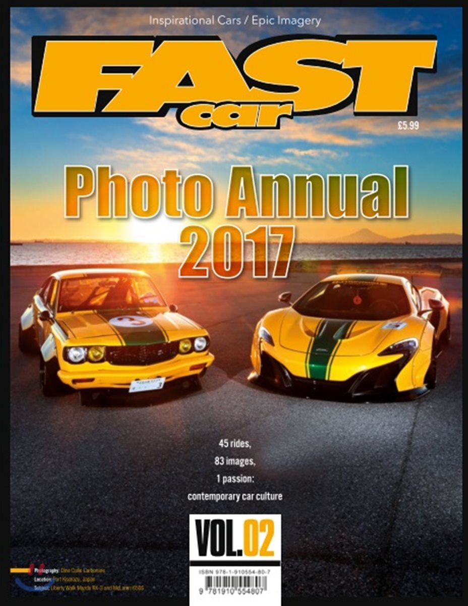 Fast Car Photo Annual 2017 (연간) : 2017년 Vol.2