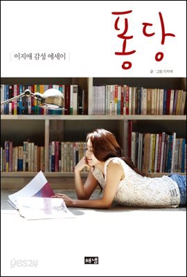 퐁당