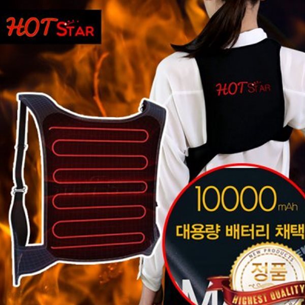 핫스타 발열조끼/TV정품/10000mA 대용량 배터리장착