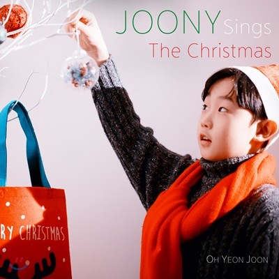 오연준 - Joony Sings The Christmas